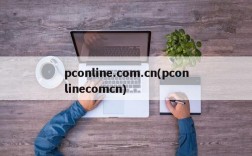 pconline.com.cn(pconlinecomcn)